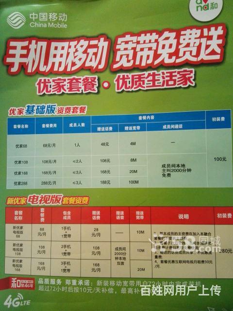 厦门移动宽带免费用_厦门移动宽带免费用