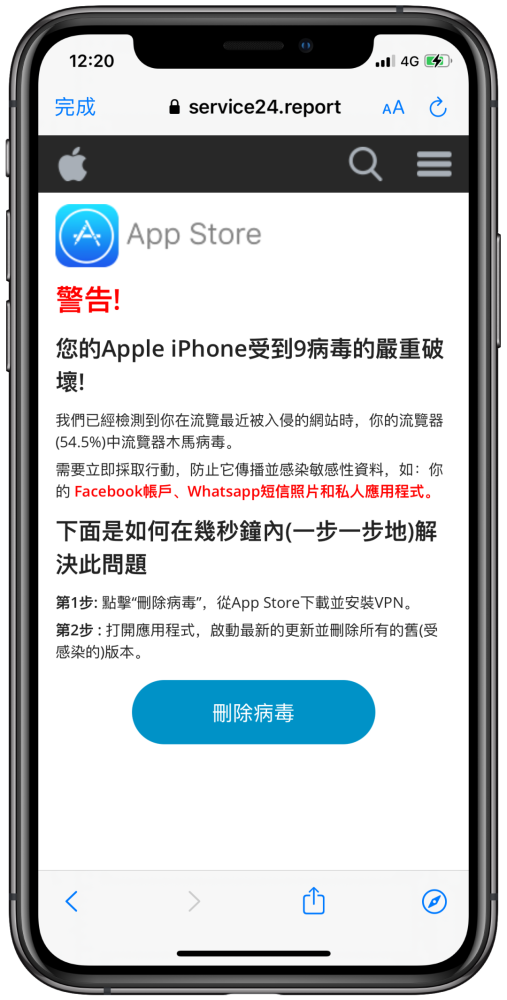 iphone手机病毒查杀_iphone查杀手机病毒_iphone如何查杀手机病毒
