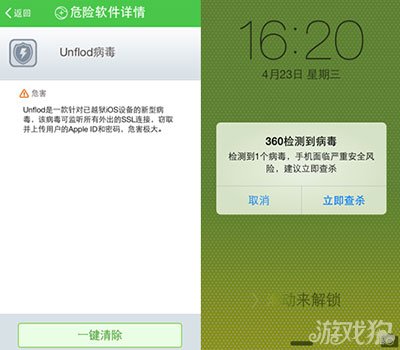 iphone如何查杀手机病毒_iphone手机病毒查杀_iphone查杀手机病毒
