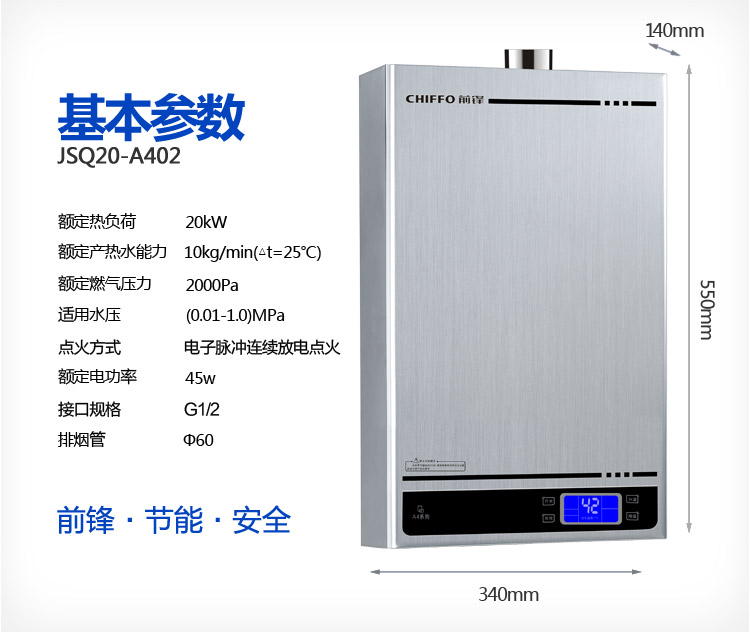 前锋热水器显示屏上的A5故障代码是什么意思？