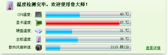技巧：图形卡的正常温度是多少以及如何确定
