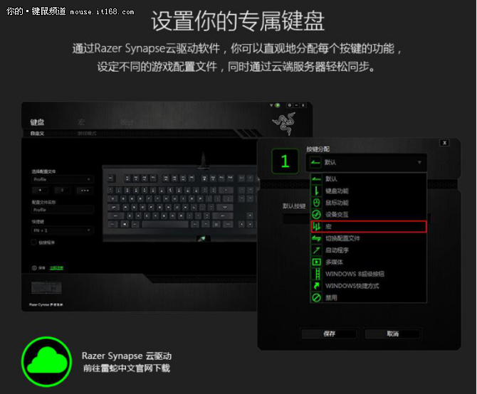 解决方案：教您如何设置Razer鼠标。如何设置Razer鼠标[graphic]