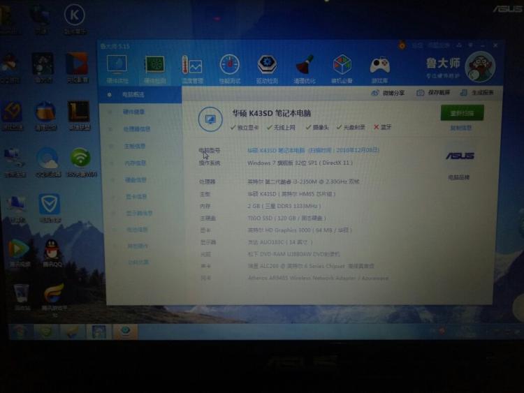 win7 32位和64位区别_64位win7和32位的区别_win7 32位 64位 区别