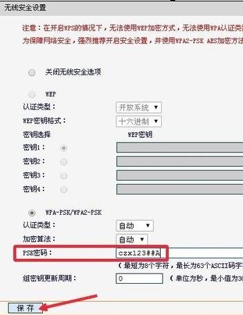 终结者：迅捷(fast)路由器怎么改密码？