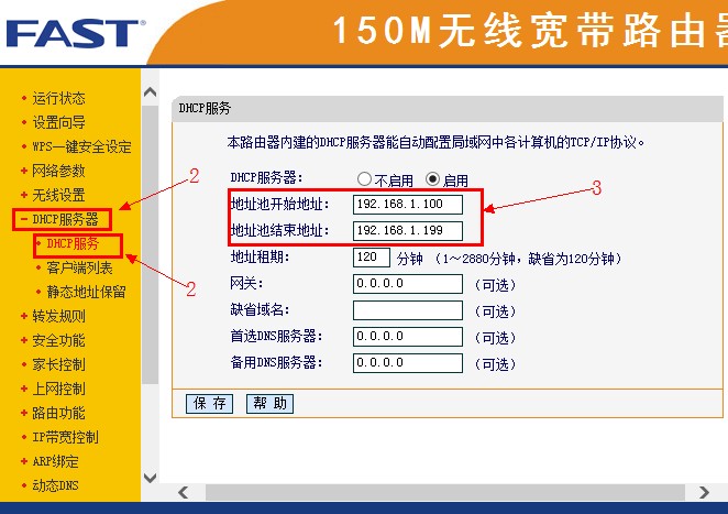 fast路由器密码设置_fast路由器密码设置_fast 路由器密码设置