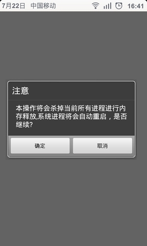 安卓内存清理代码_安卓内存清理代码