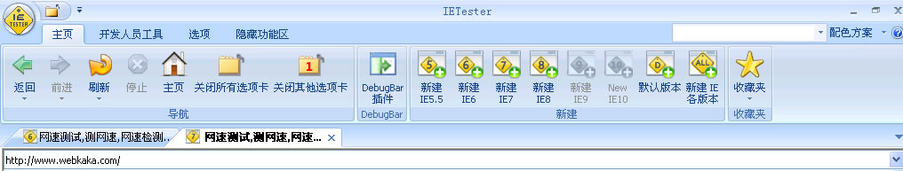 测试浏览器