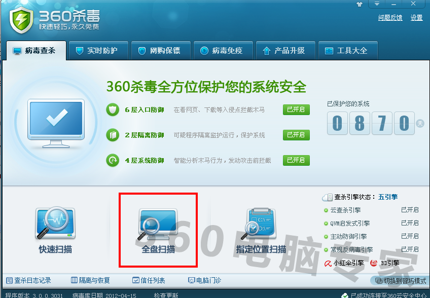 我遇到了最强大的木马。选择8种反木马来检查和杀死软件！