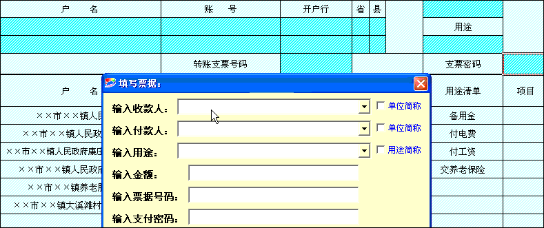 excel支票套打 收费吗_excel支票套打 收费吗