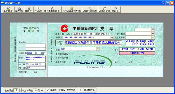 excel支票套打 收费吗_excel支票套打 收费吗