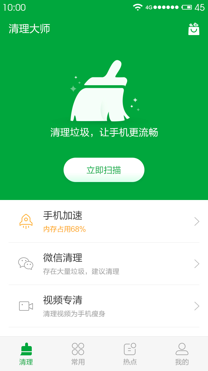 苹果一键内存大师—内存清理ipa_一键内存清理大师_一键内存清理大师