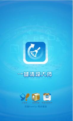 苹果一键内存大师—内存清理ipa_一键内存清理大师_一键内存清理大师