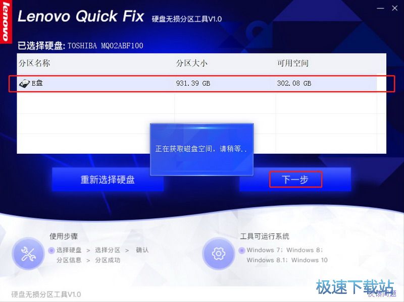 分区 图片