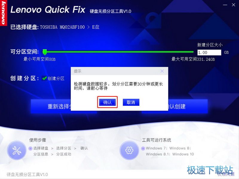 无损分区 图片