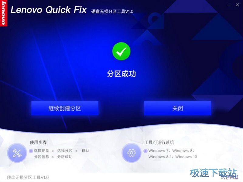 lenovo quick fix 图片