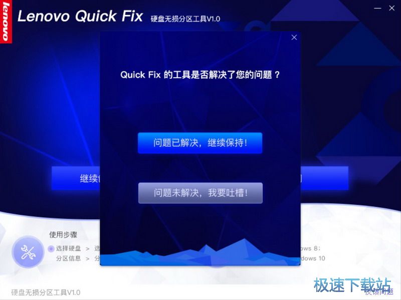 联想 分区 图片