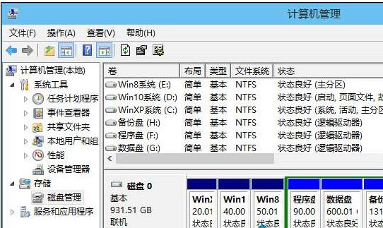 电脑硬盘分区格式化工具_电脑硬盘分区工具_电脑硬盘分区工具