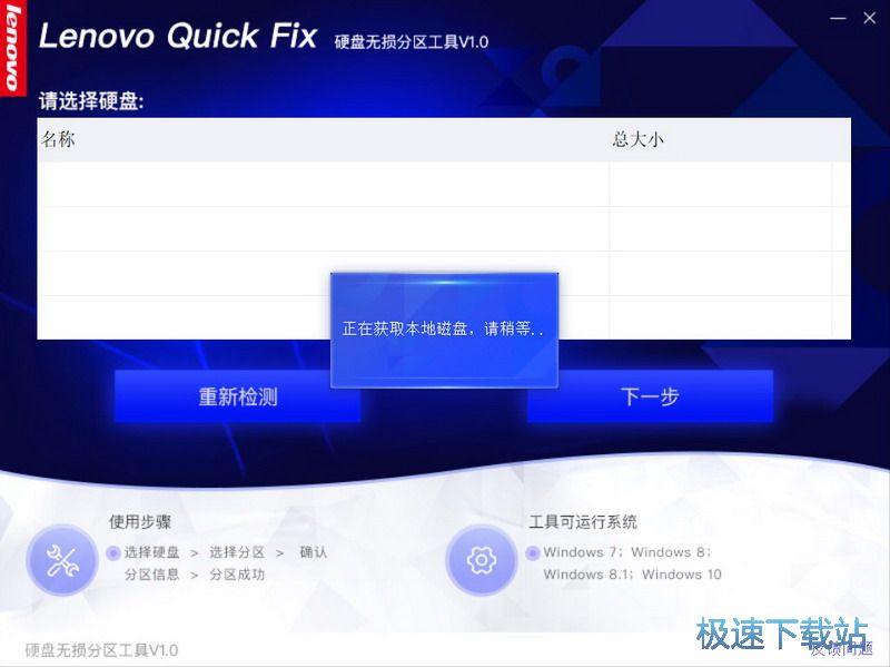 lenovo quick fix