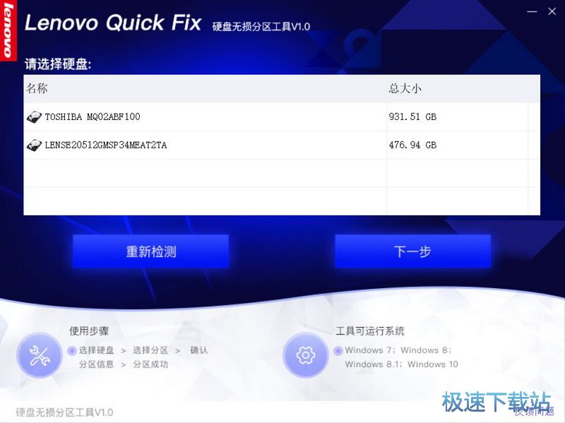 联想 分区