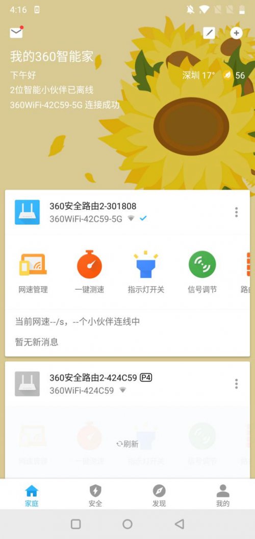 小米路由器4和360v4哪个好