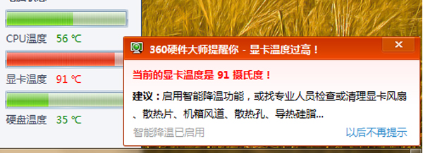 显卡温度过高降频_显卡温度过高降频