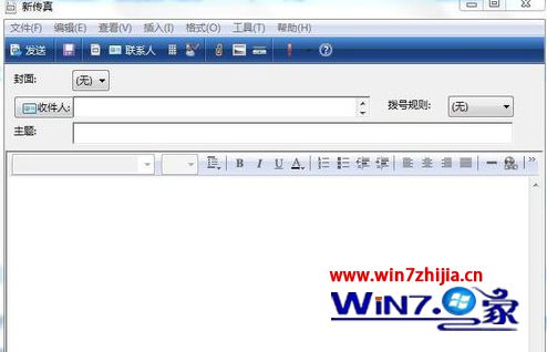 Win7系统怎么发传真
