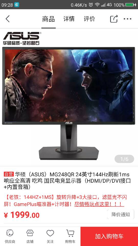 完美：60、120、144hz刷新率差异，为什么这么喜欢高刷新率？
