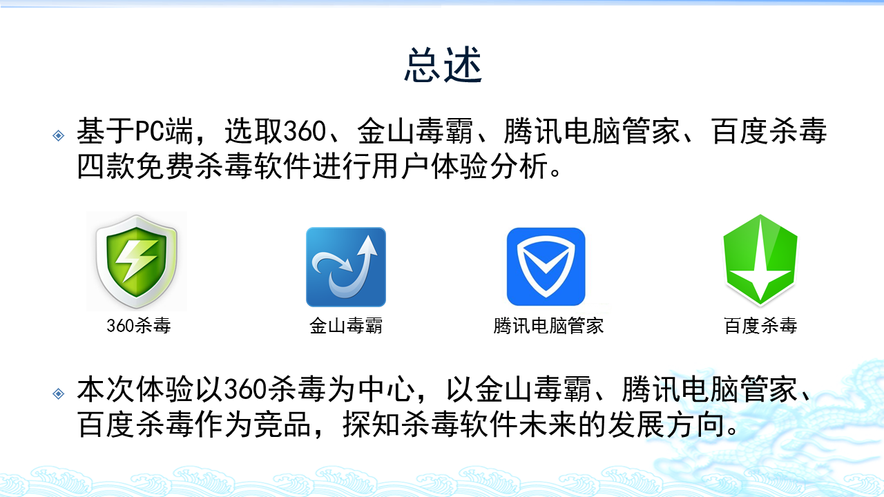免费：计算机上安装了诸如360 Security Guard，Kingsoft Internet Security和计算