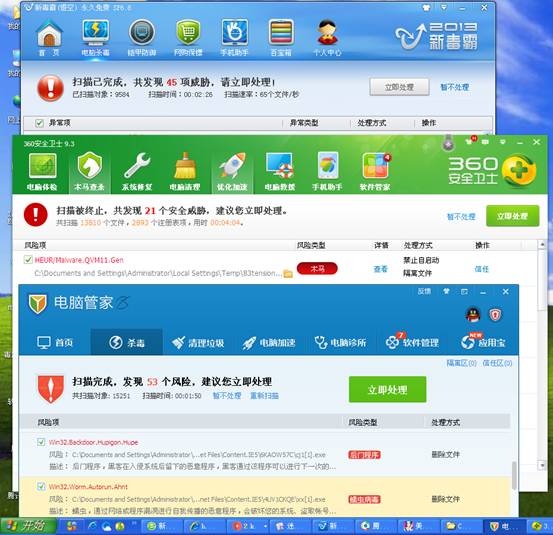 金山毒霸和360 和腾讯电脑管家_金山毒霸和360 和腾讯电脑管家