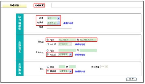 tplink路由器防火墙设置_tplink路由器防火墙设置