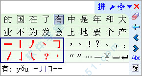 德深鼠标输入法