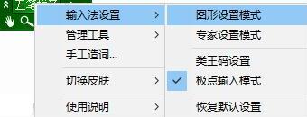 德深鼠标输入法v3.1.0.3_德深鼠标输入法_德深鼠标输入法3.4