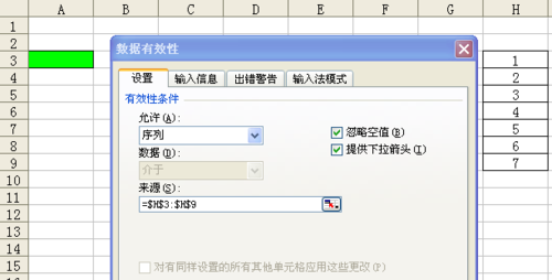 excel设置2级下拉菜单_excel设置2级下拉菜单