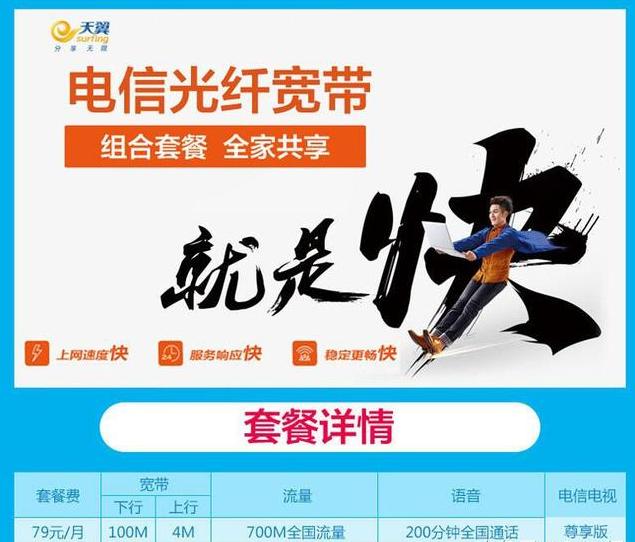 东莞联通宽带资费_东莞联通宽带资费_2017东莞联通宽带资费