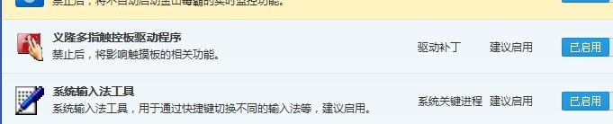 笔记本电脑调不出输入法怎么办