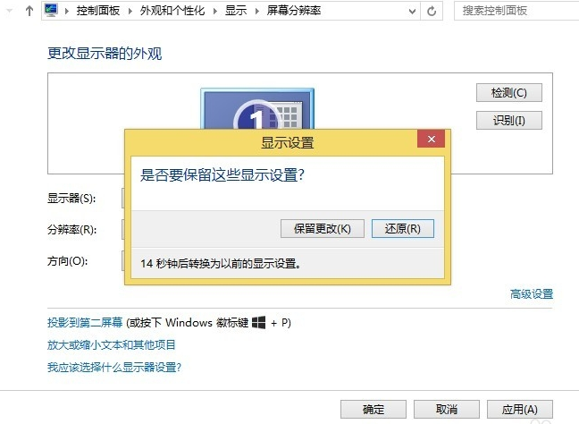 显示器模糊怎么办_笔记本显示器模糊_显示器模糊