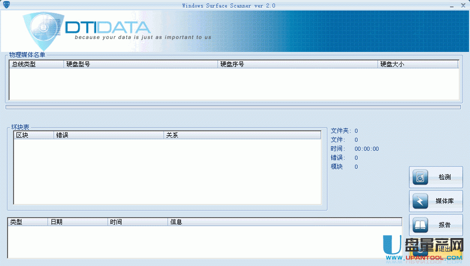 移动硬盘故障怎么修复