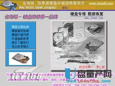 移动硬盘故障怎么修复