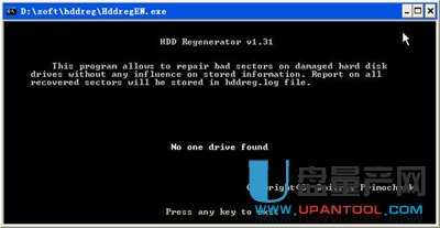 移动硬盘故障怎么修复