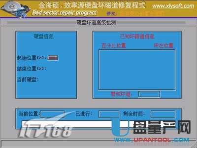 移动硬盘故障怎么修复