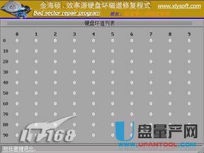 移动硬盘故障怎么修复