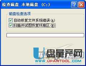 移动硬盘故障怎么修复