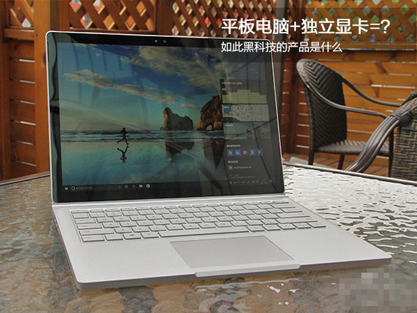 即将发布：微软2016年Surface Book 2合1单显示屏笔记本电脑的全面深入评估插图