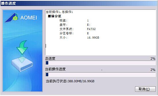 硬盘分区管理_硬盘分区管理