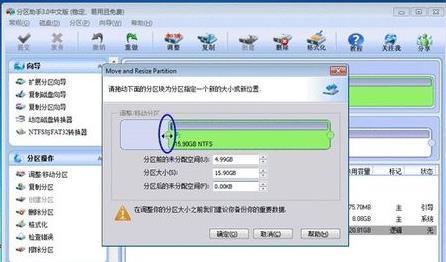 硬盘分区管理_硬盘分区管理