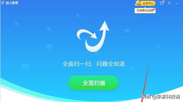 笔记本电脑太卡