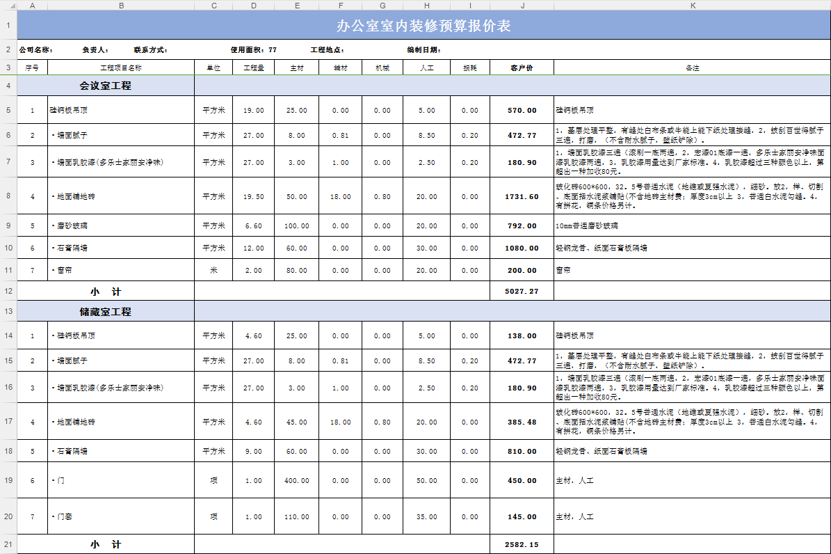 ExcelPlus电子表格（下载表格制作软件）V3.5正式版下载