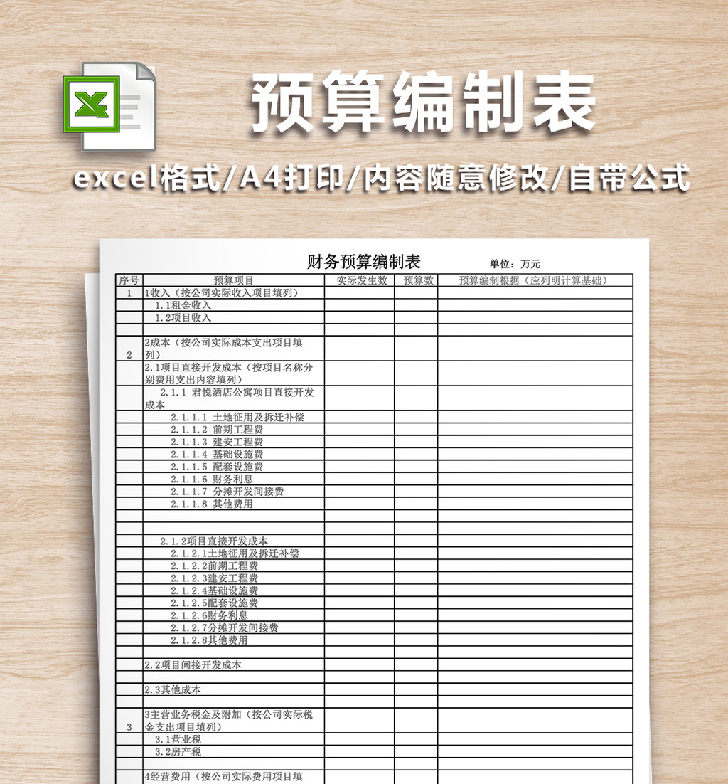 制作图片表格的软件_制作图片表格的软件