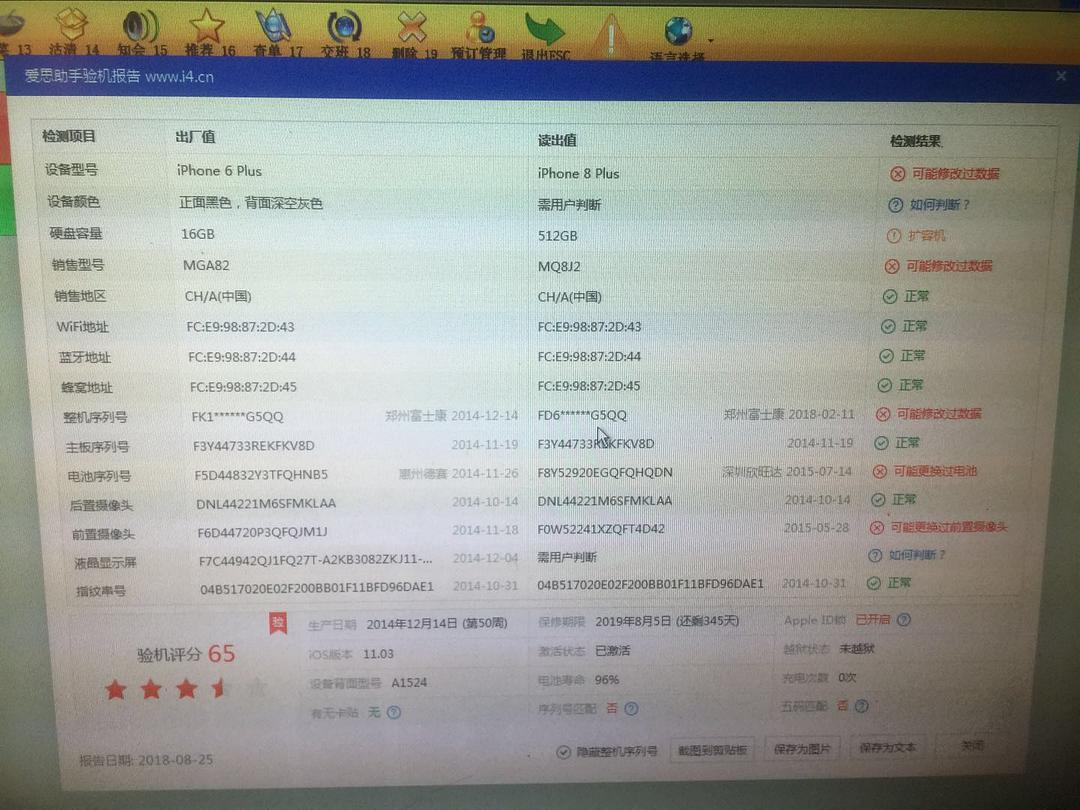 腾讯电脑管家防蹭网_腾讯电脑管家防蹭网