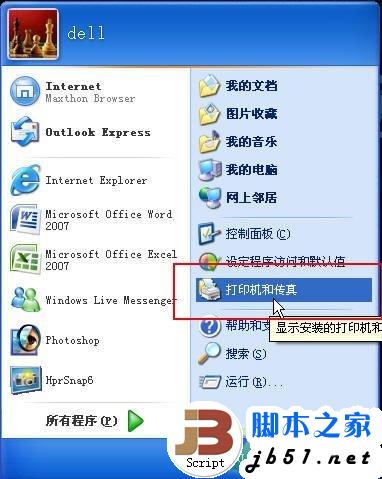 xp如何连接win10共享打印机_win10如何连接xp共享打印机_win10如何连接xp共享打印机